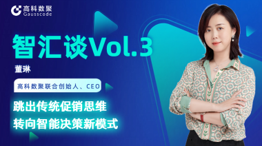 中国汽车报专访 | mile米乐集团联合创始人、CEO董琳：跳出传统促销思维，转向智能决策新模式